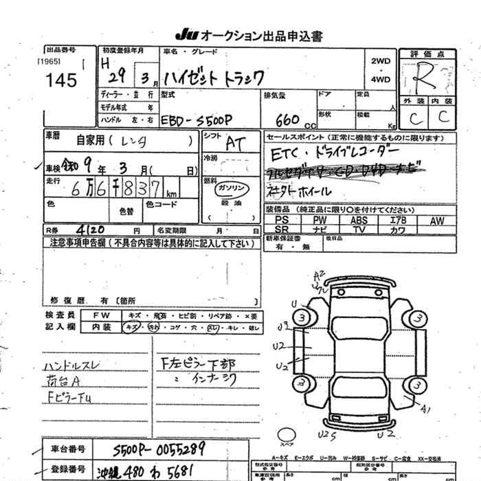 Аукционный лист DAIHATSU HIJET TRUCK 2017