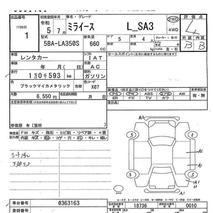 Аукционный лист DAIHATSU MIRA E S 2023