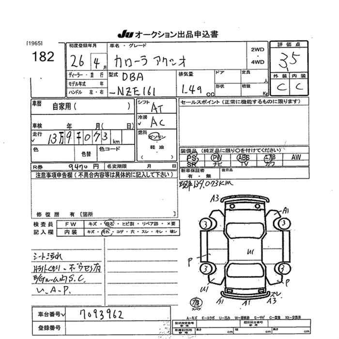 Аукционный лист TOYOTA COROLLA AXIO 2014