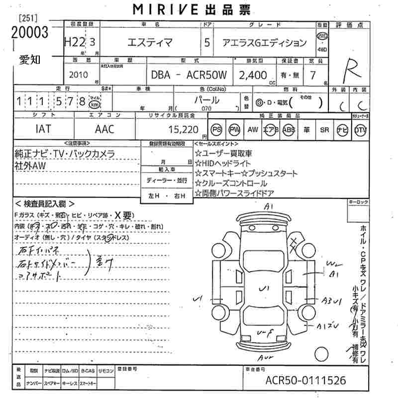 Аукционный лист TOYOTA ESTIMA 2010