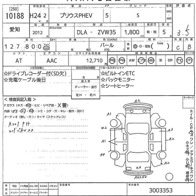 Аукционный лист TOYOTA PRIUS PHV 2012