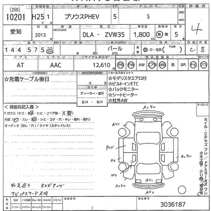 Аукционный лист TOYOTA PRIUS PHV 2013