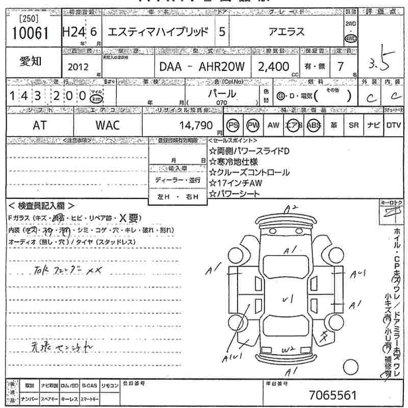 Аукционный лист TOYOTA ESTIMA HYBRID 2012