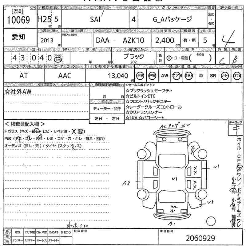 Аукционный лист TOYOTA SAI 2013