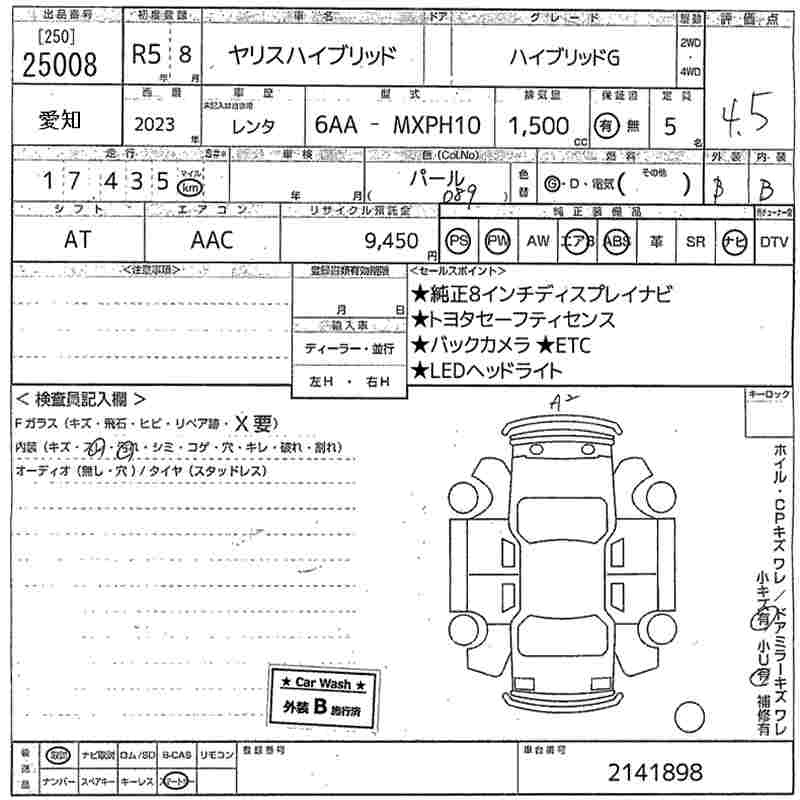 Аукционный лист TOYOTA YARIS 2023