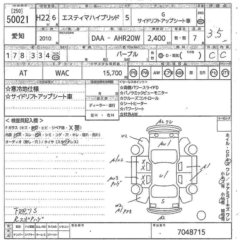 Аукционный лист TOYOTA ESTIMA HYBRID 2010