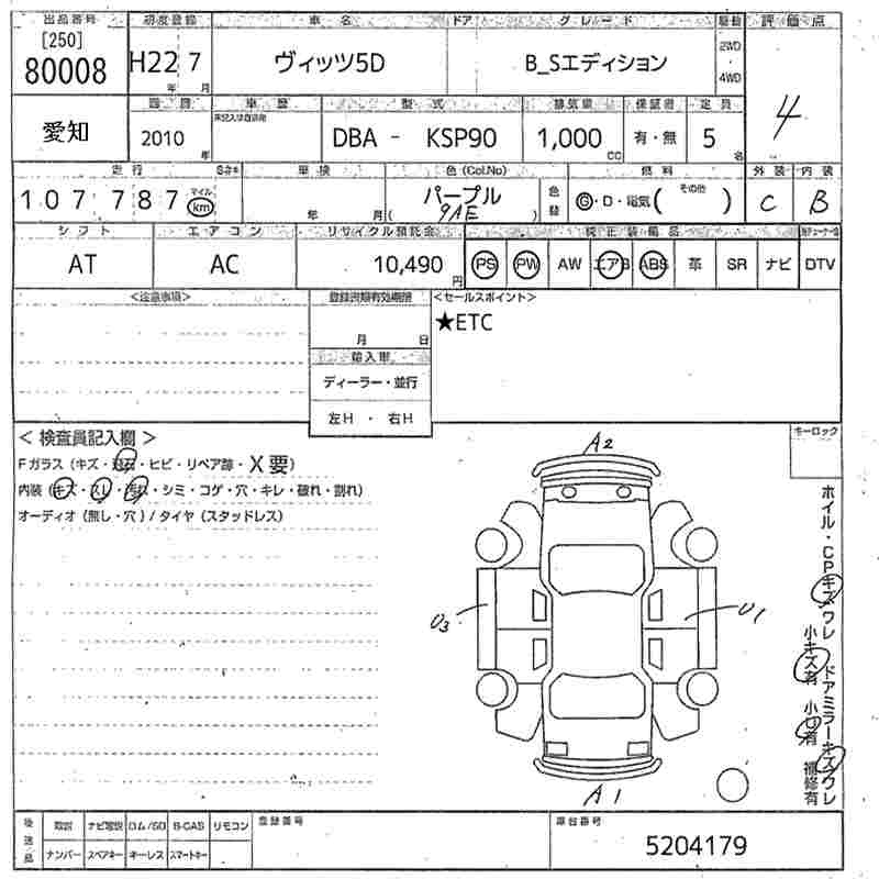 Аукционный лист TOYOTA VITZ 2010