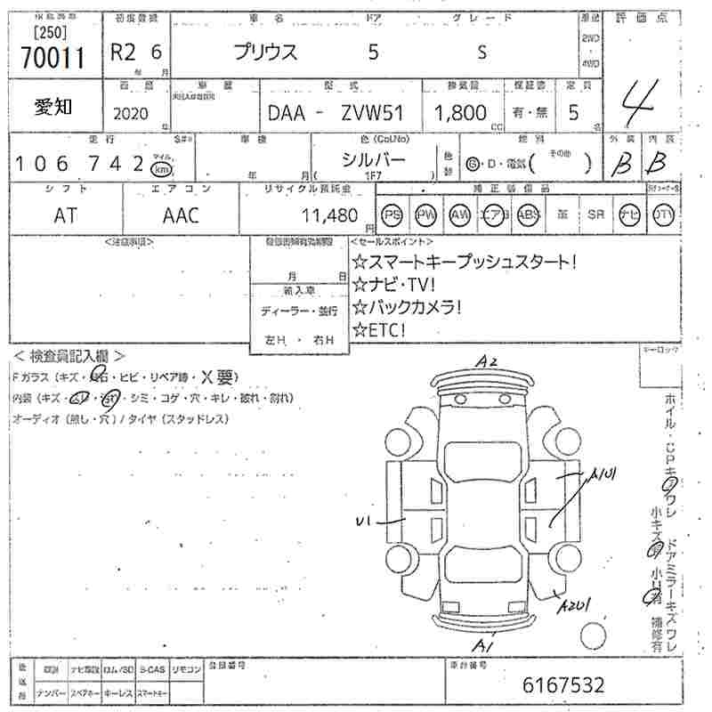 Аукционный лист TOYOTA PRIUS 2020