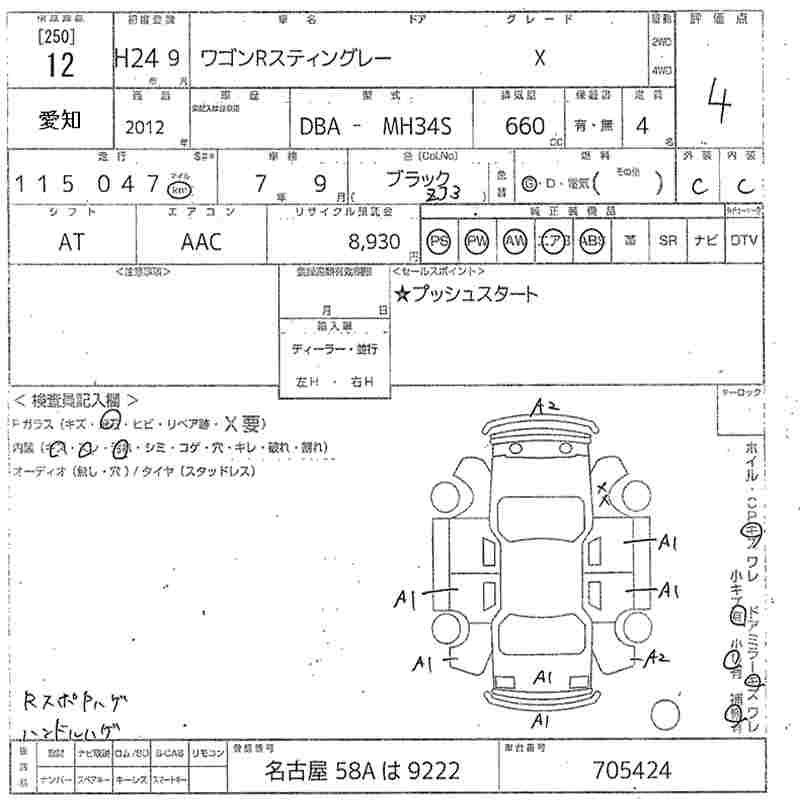 Аукционный лист SUZUKI WAGON R 2012