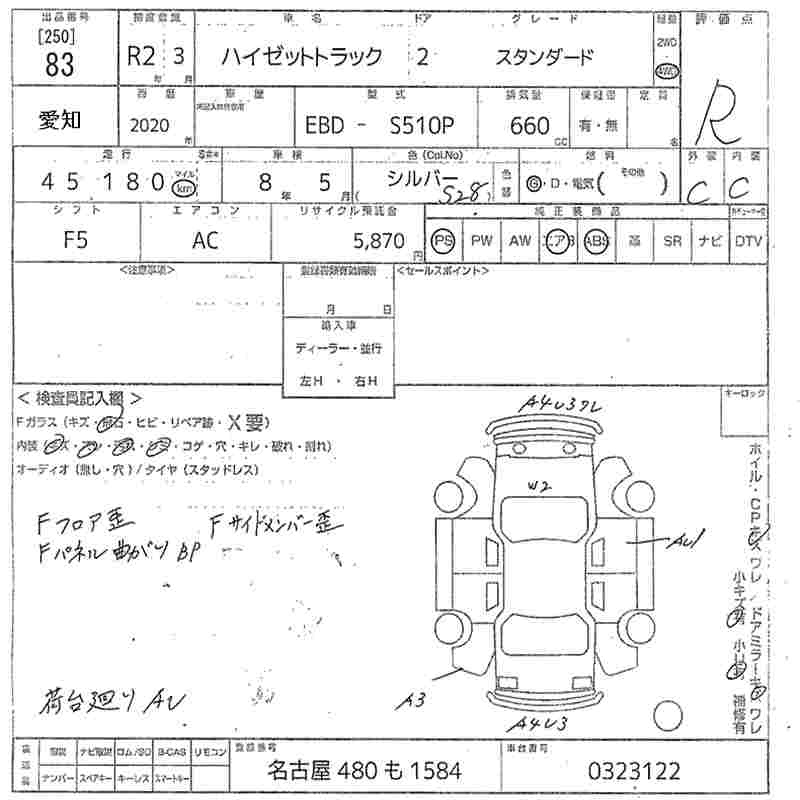 Аукционный лист DAIHATSU HIJET TRUCK 2020