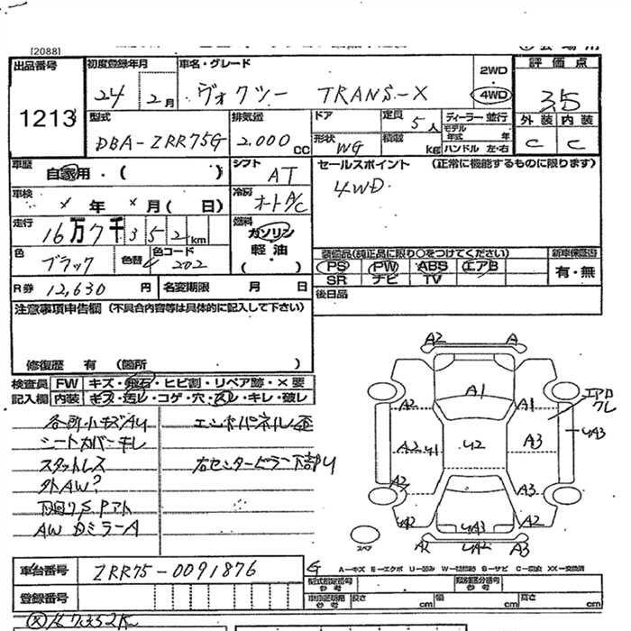 Аукционный лист TOYOTA VOXY 2012