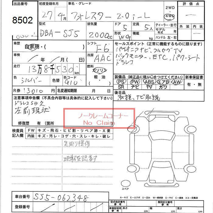 Аукционный лист SUBARU FORESTER 2015