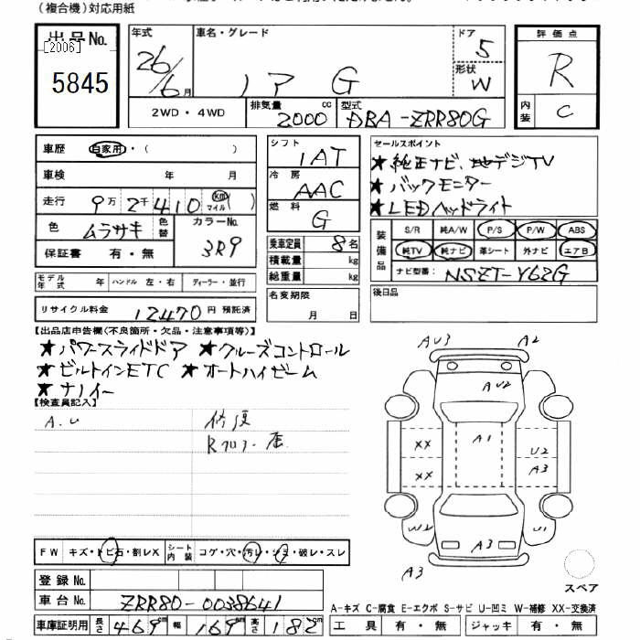 Аукционный лист TOYOTA NOAH 2014