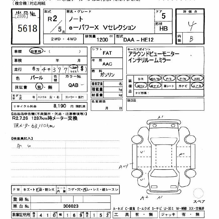 Аукционный лист NISSAN NOTE 2020
