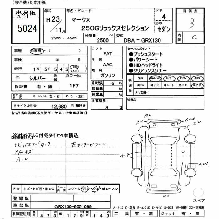 Аукционный лист TOYOTA MARK X 2011
