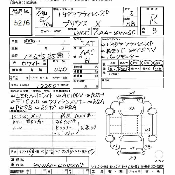 Аукционный лист TOYOTA PRIUS 2023
