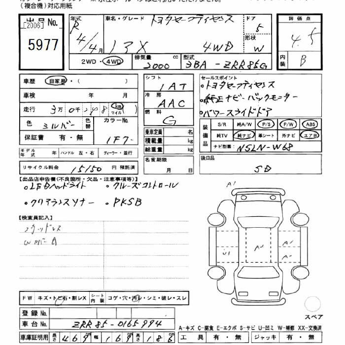 Аукционный лист TOYOTA NOAH 2022