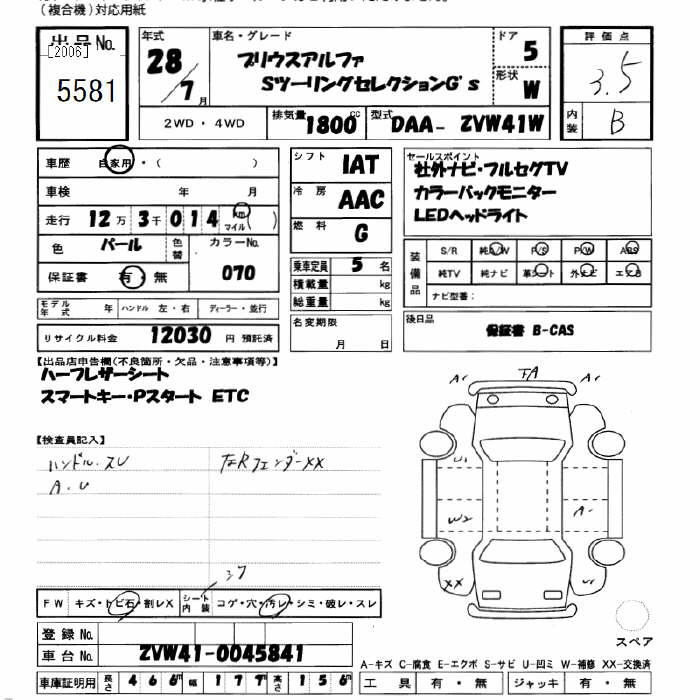 Аукционный лист TOYOTA PRIUS ALPHA 2016