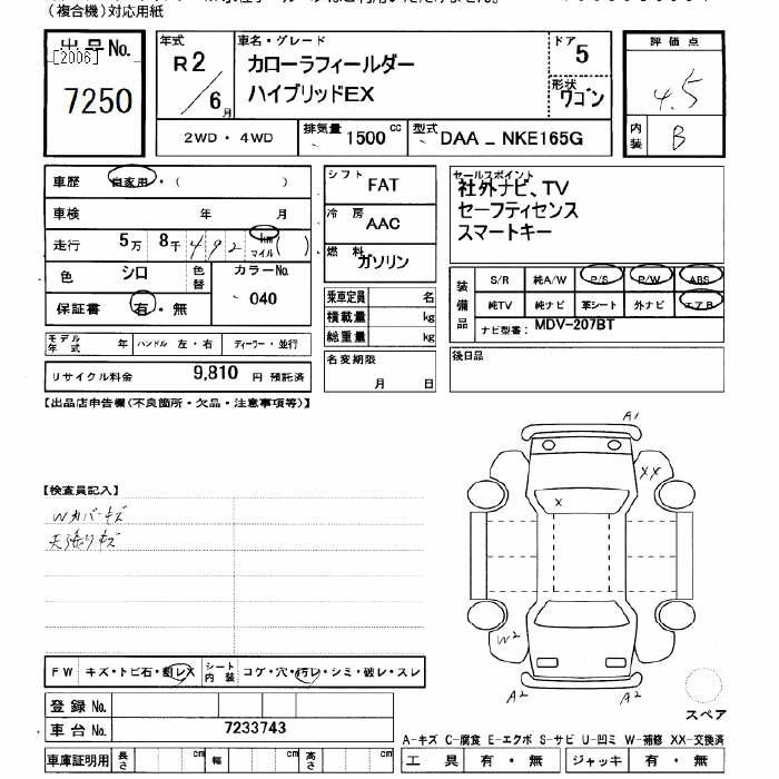 Аукционный лист TOYOTA COROLLA FIELDER 2020
