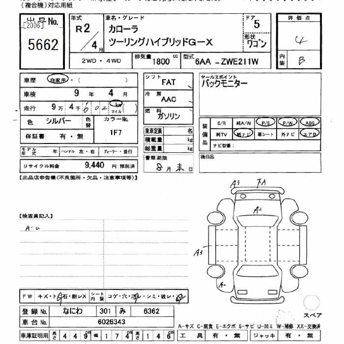 Аукционный лист TOYOTA COROLLA TOURING 2020