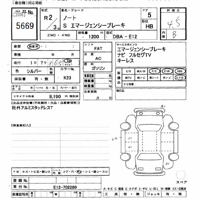 Аукционный лист NISSAN NOTE 2020
