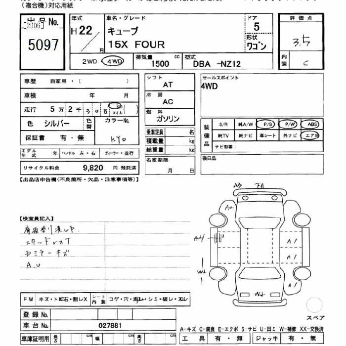 Аукционный лист NISSAN CUBE 2010