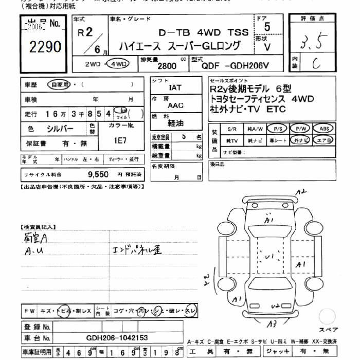 Аукционный лист TOYOTA HIACE VAN 2020