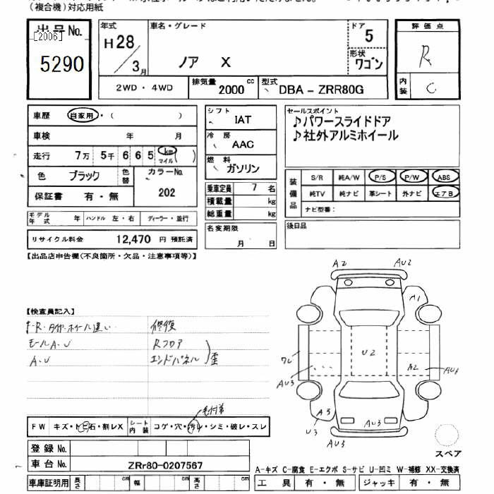 Аукционный лист TOYOTA NOAH 2016