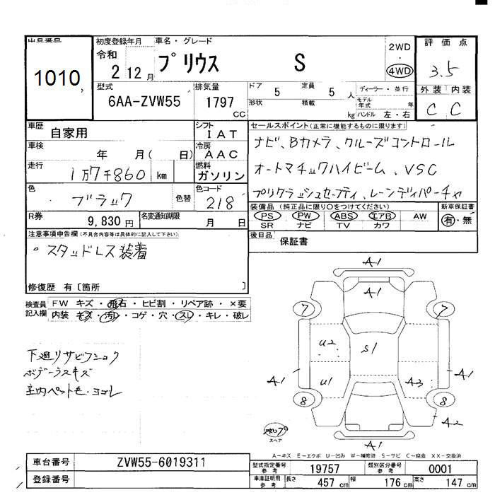 Аукционный лист TOYOTA PRIUS 2020