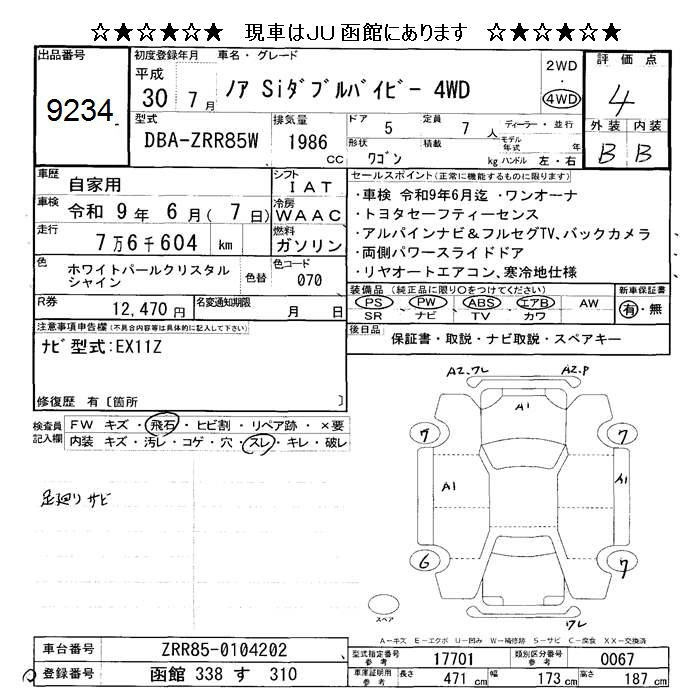 Аукционный лист TOYOTA NOAH 2018