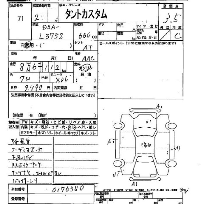 Аукционный лист DAIHATSU TANTO 2009
