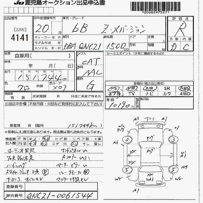 Аукционный лист TOYOTA BB 2008