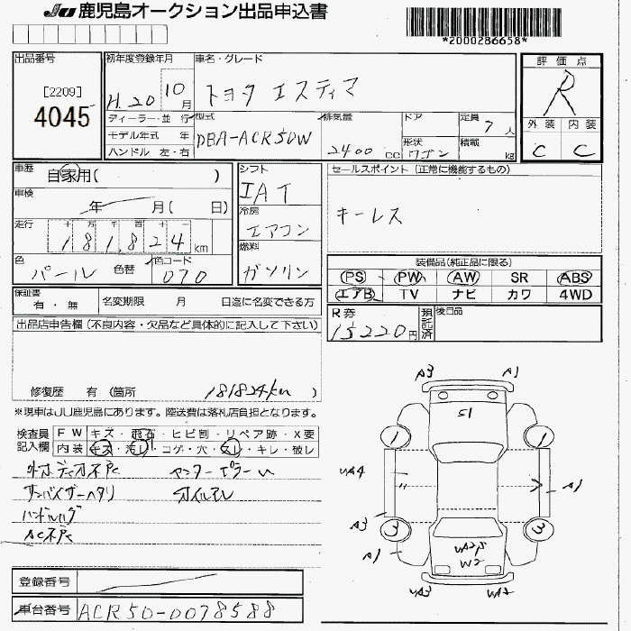 Аукционный лист TOYOTA ESTIMA 2008