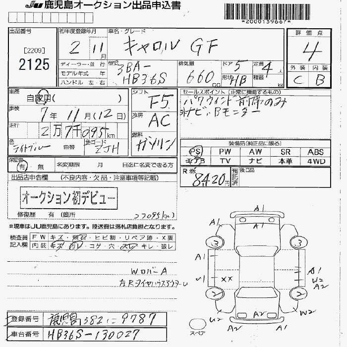 Аукционный лист MAZDA CAROL 2020