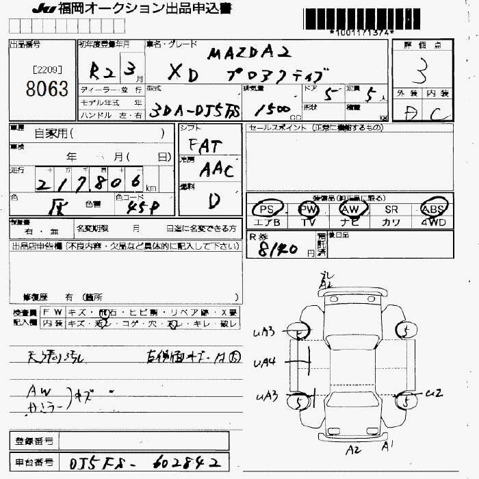 Аукционный лист MAZDA MAZDA2 2020