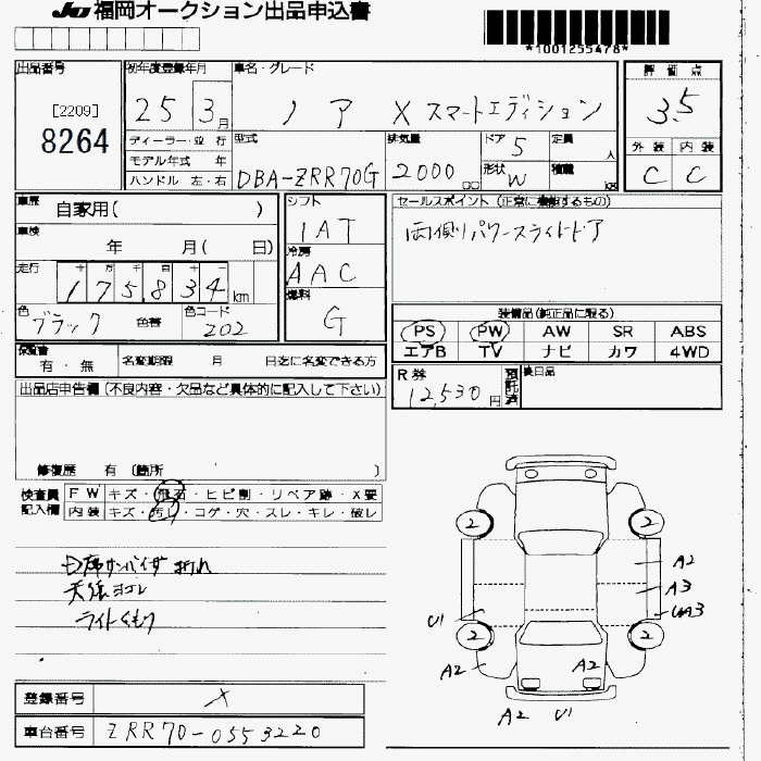 Аукционный лист TOYOTA NOAH 2013