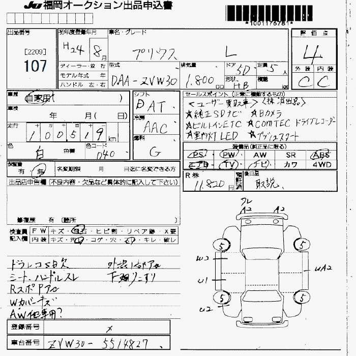 Аукционный лист TOYOTA PRIUS 2012
