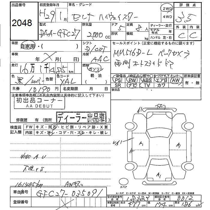 Аукционный лист NISSAN SERENA 2017