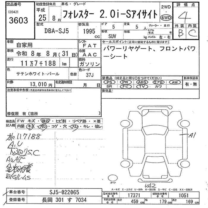 Аукционный лист SUBARU FORESTER 2013