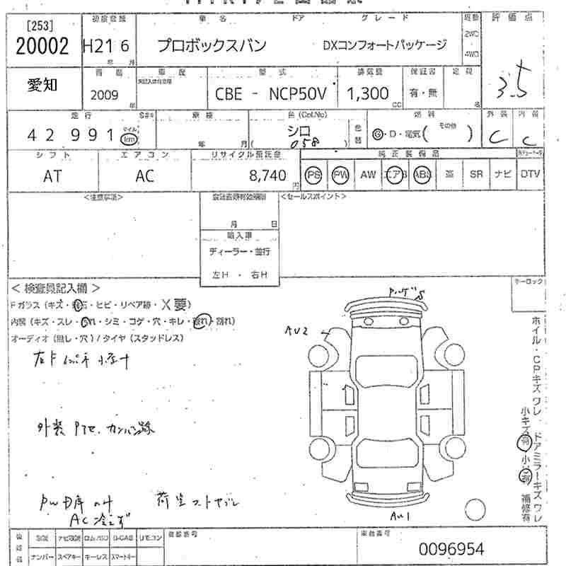 Аукционный лист TOYOTA PROBOX 2009