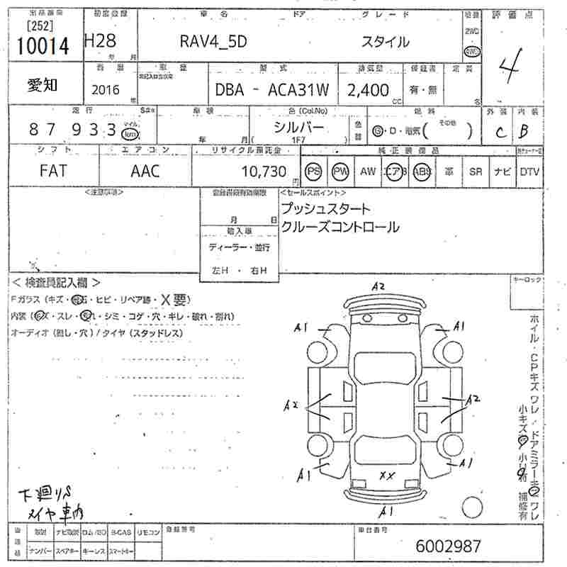 Аукционный лист TOYOTA RAV4 2016
