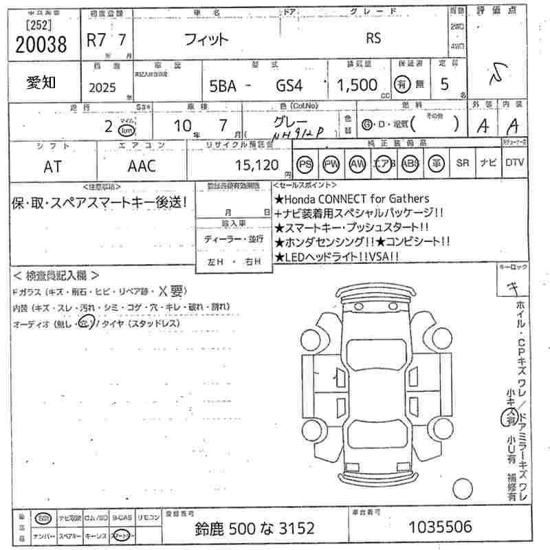 Аукционный лист HONDA FIT 2025