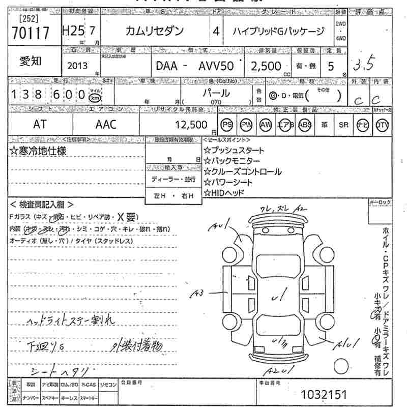 Аукционный лист TOYOTA CAMRY 2013