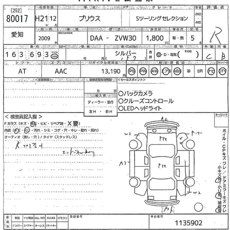 Аукционный лист TOYOTA PRIUS 2009