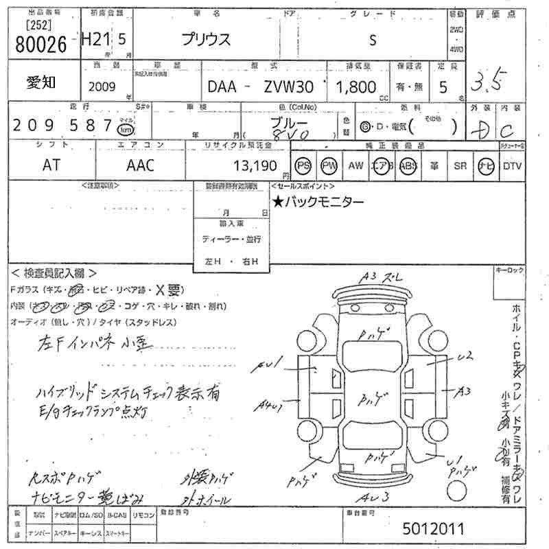 Аукционный лист TOYOTA PRIUS 2009