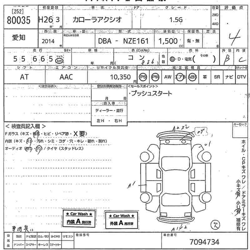 Аукционный лист TOYOTA COROLLA AXIO 2014
