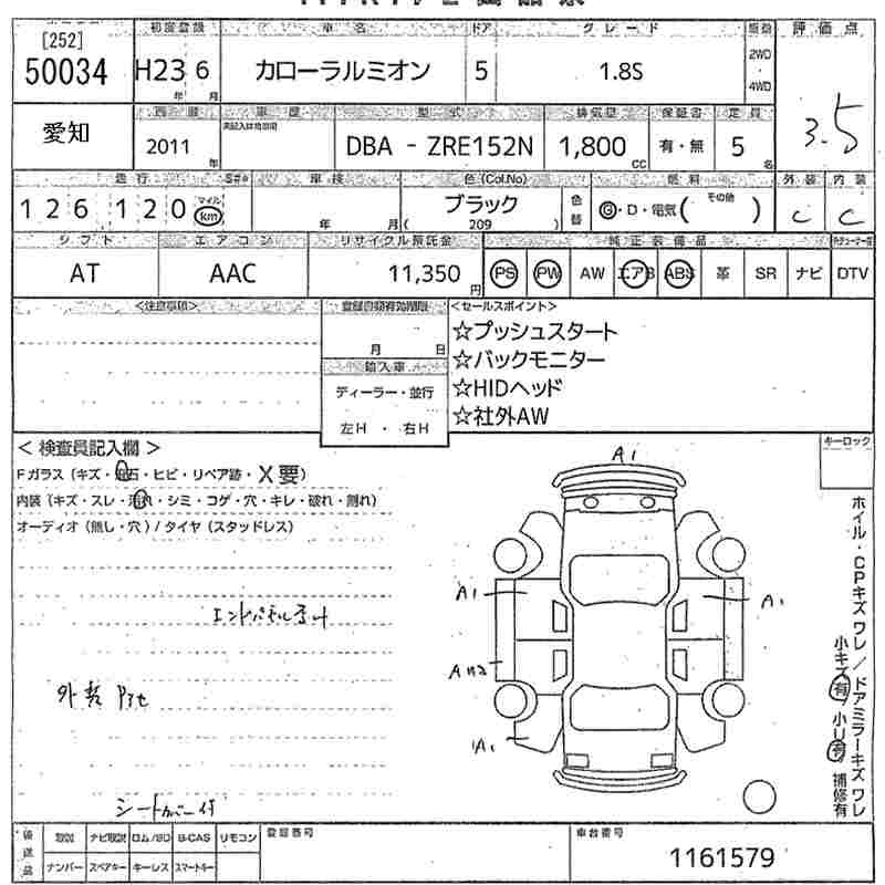 Аукционный лист TOYOTA COROLLA RUMION 2011