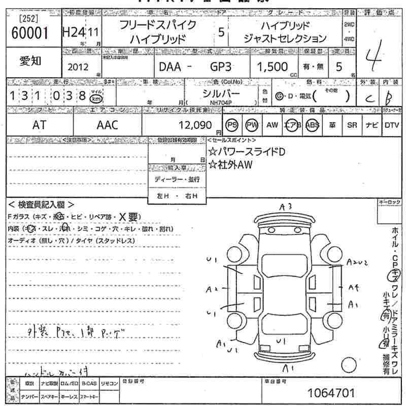 Аукционный лист HONDA FREED 2012