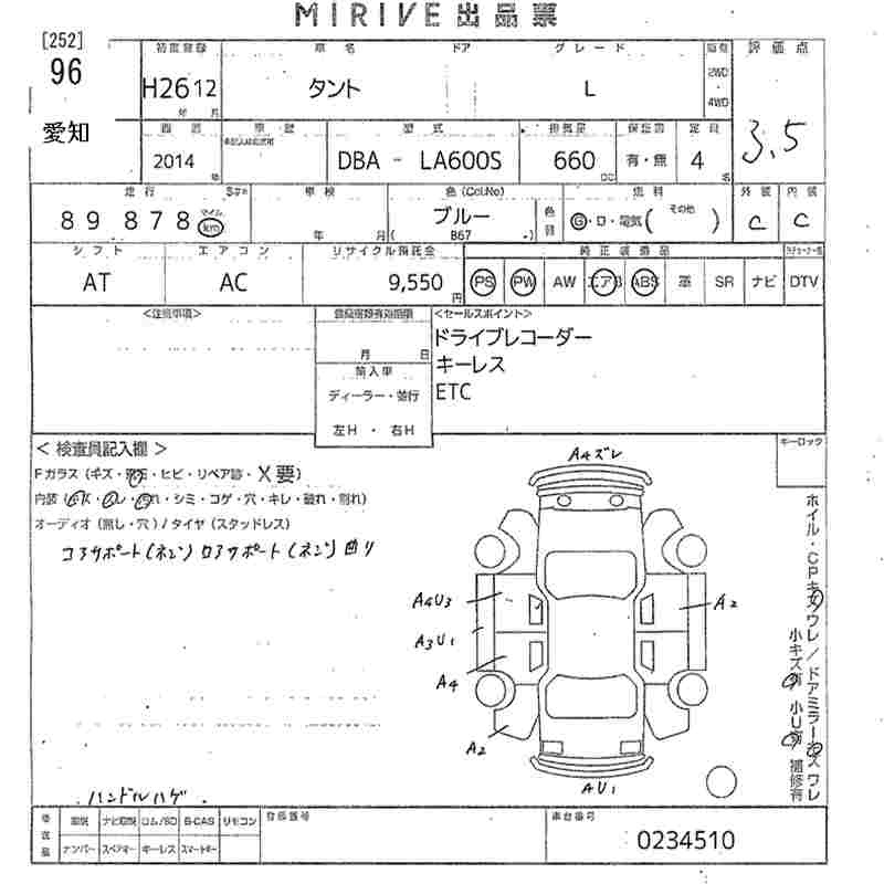 Аукционный лист DAIHATSU TANTO 2014