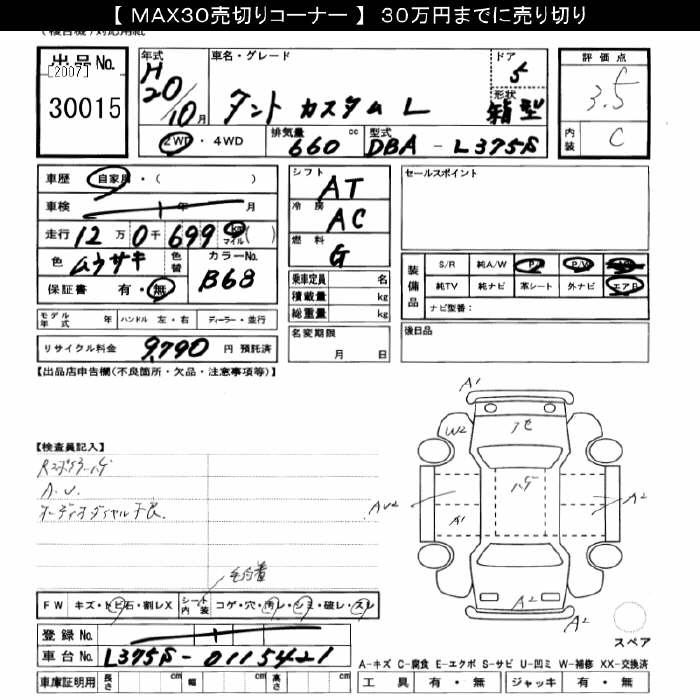 Аукционный лист DAIHATSU TANTO 2008